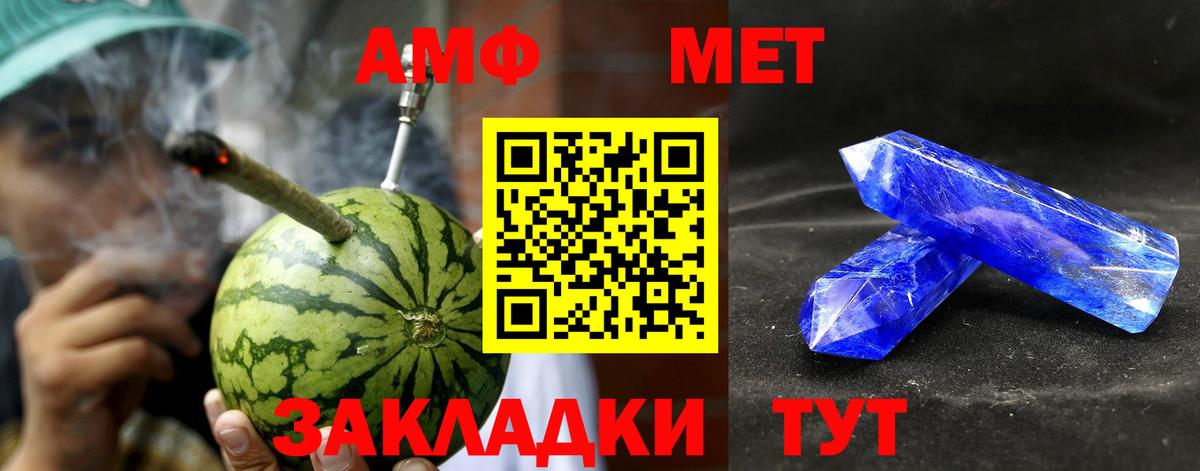 Амфетамин  Амфетамин  Вход с VPN  АМФ 97%  Чапаевск 