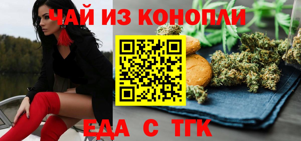 Чапаевск  Canna-Cookies конопля  Вход с VPN 