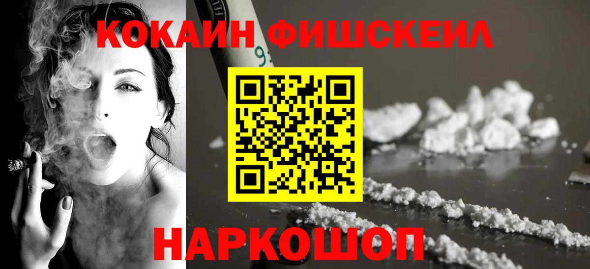 COCAIN Эквадор  Cocaine  Чапаевск  Вход с VPN  КОКАИН Fish Scale 