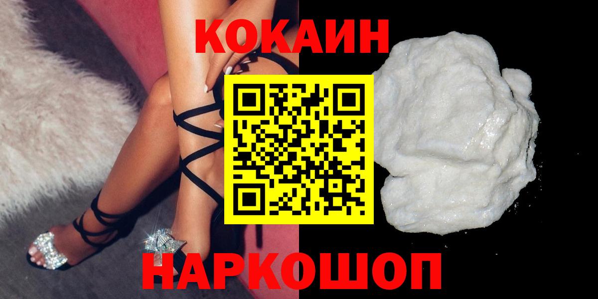 КОКАИН 97% Чапаевск