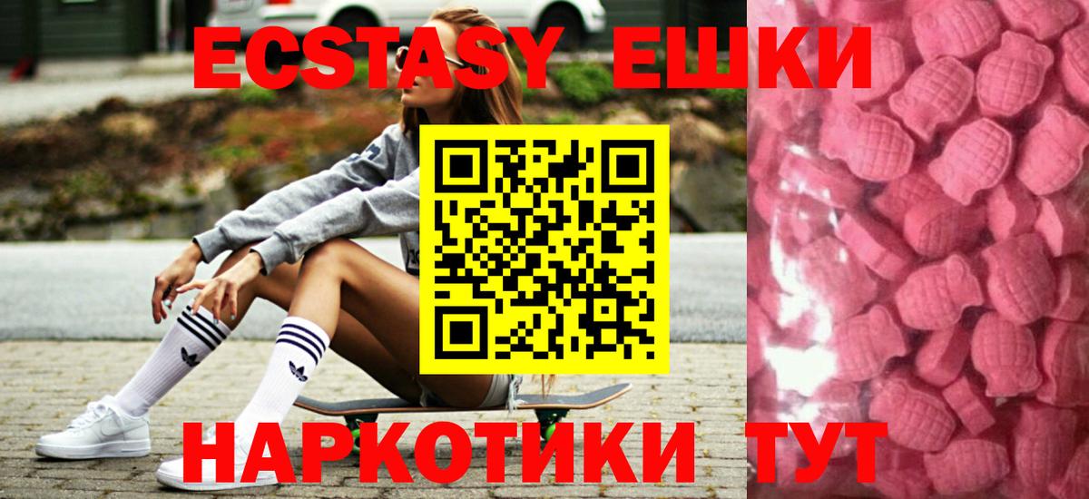 Экстази  купить   Ecstasy 280 MDMA  Вход с VPN  Чапаевск  Ecstasy 280мг 