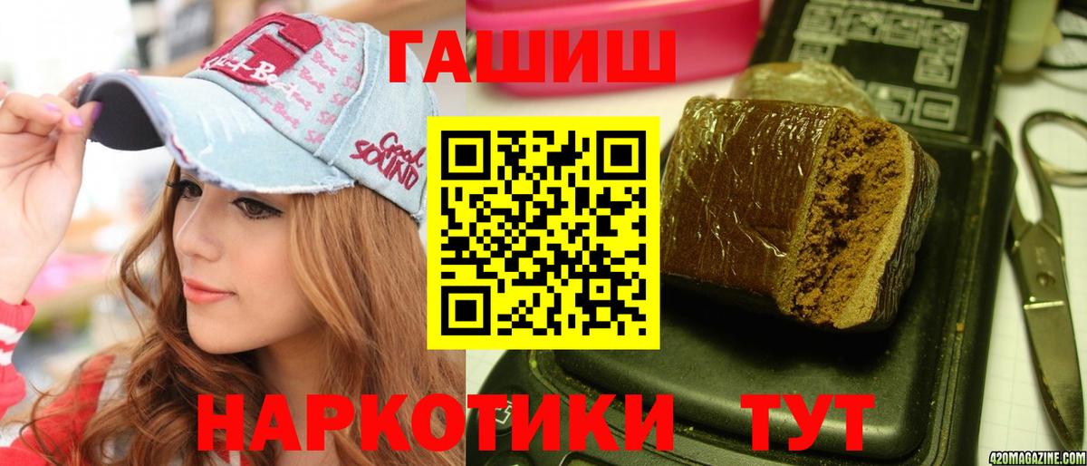 Чапаевск  ГАШИШ Premium  Гашиш  Вход с VPN  ГАШИШ гашик 