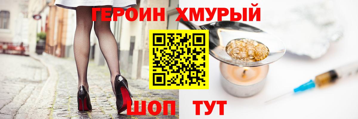 Героин Афган Чапаевск