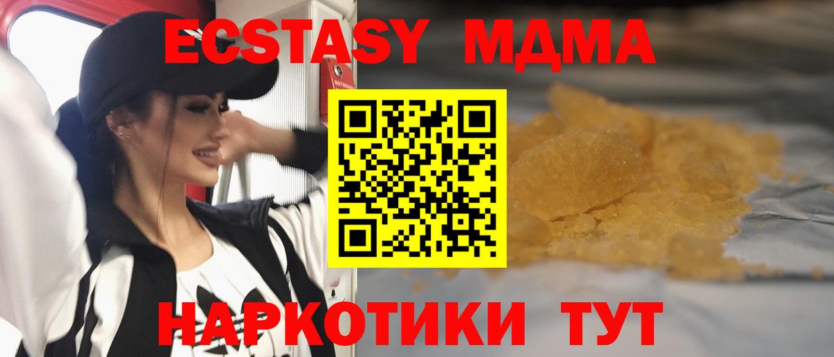 MDMA VHQ  МДМА crystal  Чапаевск  МДМА  Вход с VPN 