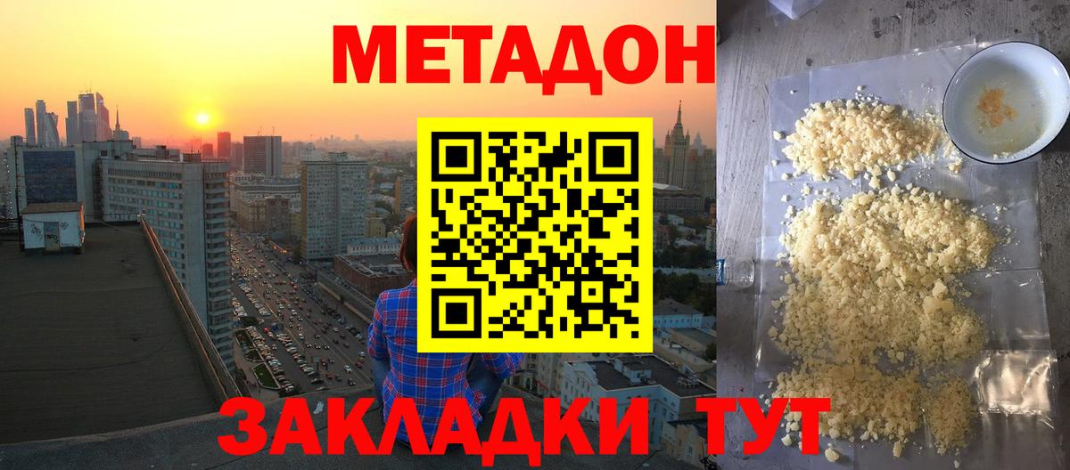 Чапаевск  Метадон кристалл  Вход с VPN  mega зеркало  МЕТАДОН VHQ 