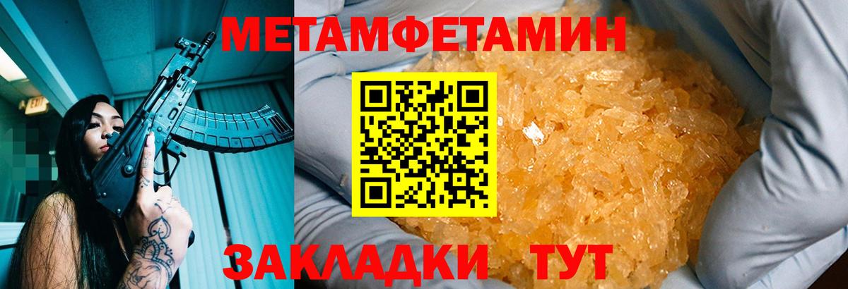 Чапаевск  Метамфетамин витя  Метамфетамин витя  Вход с VPN 