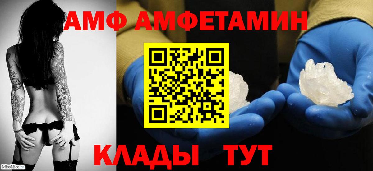 Метамфетамин мет Чапаевск