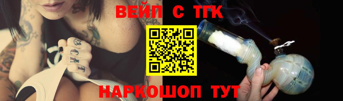 ТГК THC oil  где продают наркотики  Чапаевск  Вход с VPN 